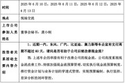 响水车企承诺账期不超60天，多家上市公司回应！
