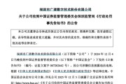 响水顶格重罚！839680，退市警报拉响