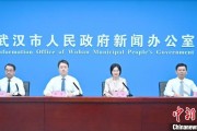 响水武汉加快数据基础制度建设 促公共数据资源开发利用