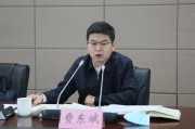 响水国家铁路局局长费东斌被查，今年已打27“虎”