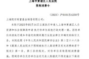 响水凯石基金董事长被“限消”，公募业务发展迟缓