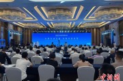 响水2025战略传播论坛江西上饶开幕 中外嘉宾聚焦文明交流互鉴
