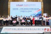 响水“青连丝路—丝绸之路国际青年影像交流计划”宁夏创作营启动