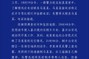 响水杭州警方通报“女生在万象城遭劫持”案件