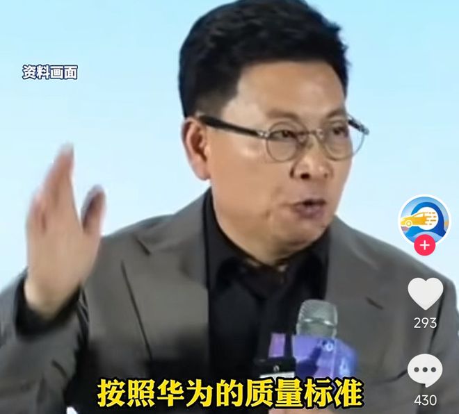 余承东称看完后一身冷(🎃)汗！“按华为质量标准 有车厂一台车都不能发货”