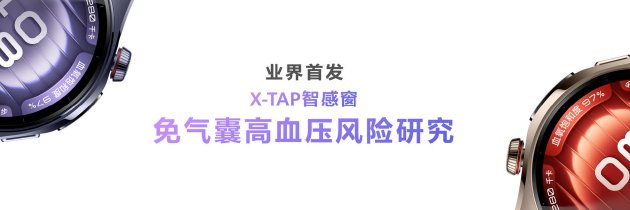 首款鸿蒙AI智能(🐐)手表来了，华为推出最适合上班族的智能手表